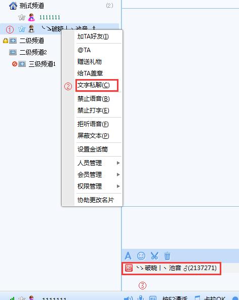 iSpeak频道的聊天记录怎么看 查看Speak频道的聊天记录教程
