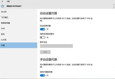 win10系统ip代理服务器上网怎么设置 win10系统设置ip代理服务器上网教程