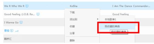 百度音乐云空间怎么用