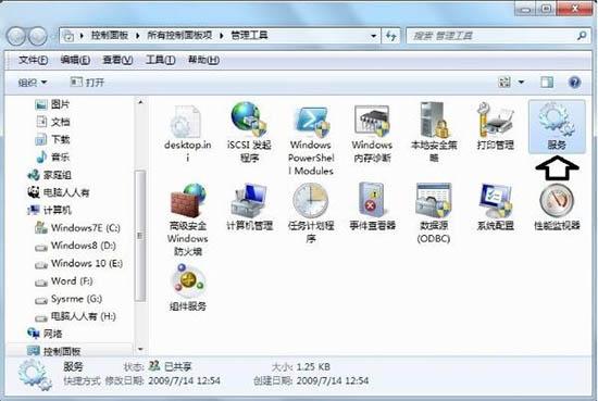 win7系统音频服务未运行怎么办