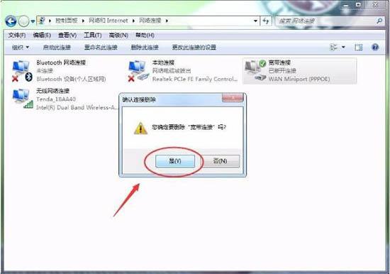 win7系统怎么删除拨号连接 win7系统删除拨号连接操作方法