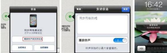 怎么使用iCloud查找我的iPhone