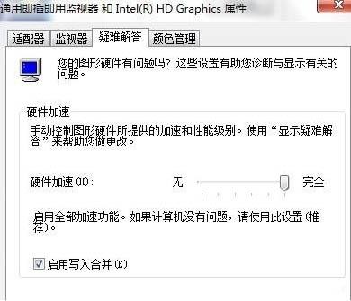 win7系统怎么提高显卡性能