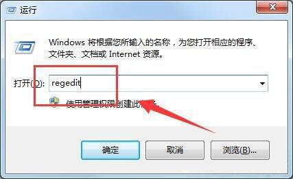 win7系统提示注册表编辑已被管理员禁用怎么办