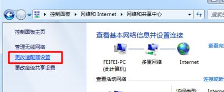 360连我WiFi连接上但是上不了网是怎么回事