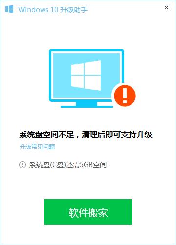 qq电脑管家怎么升级win10 电脑管家升级win10教程