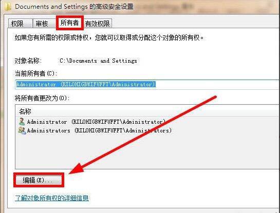 win7系统提示documents and settings拒绝访问怎么办