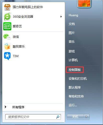 win7系统怎么建立点对点网络连接