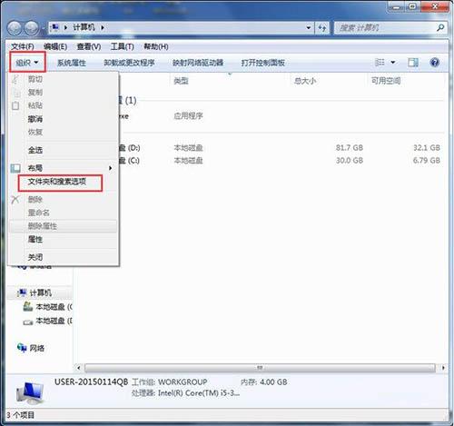 win7系统找不到programdata文件夹怎么办
