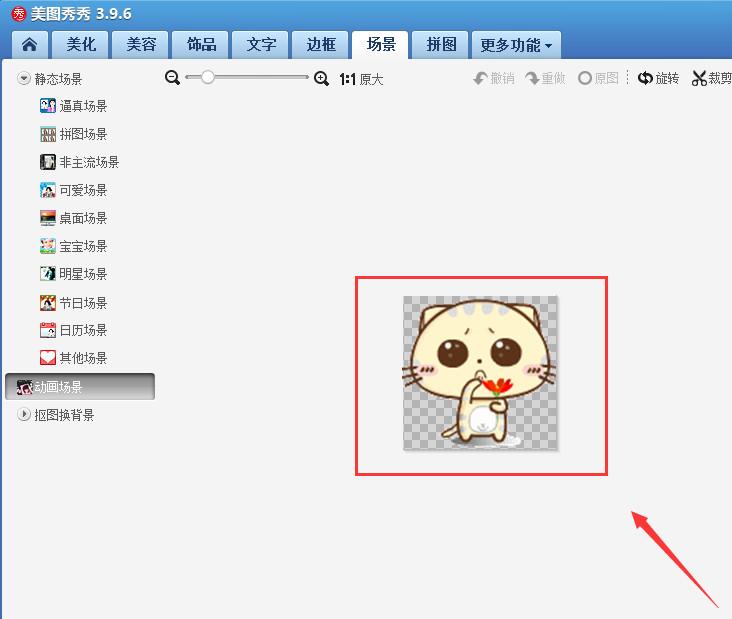 美图秀秀怎么制作搞笑的GIF表情 搞笑的GIF表情在怎么制作