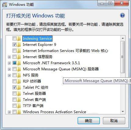 win7电脑怎么关闭tablet pc输入面板