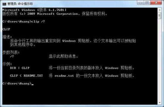 win7系统怎么清空剪切板 win7系统清空剪切板方法