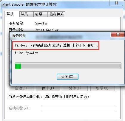 win7系统提示无法打开添加打印机怎么办