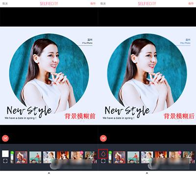 潮自拍图片变模糊怎么设置？潮自拍图片变模糊的方法