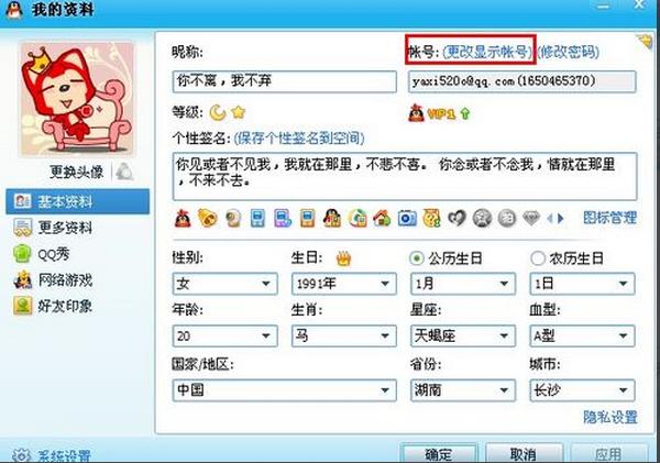 qq2015怎么设置email添加好友