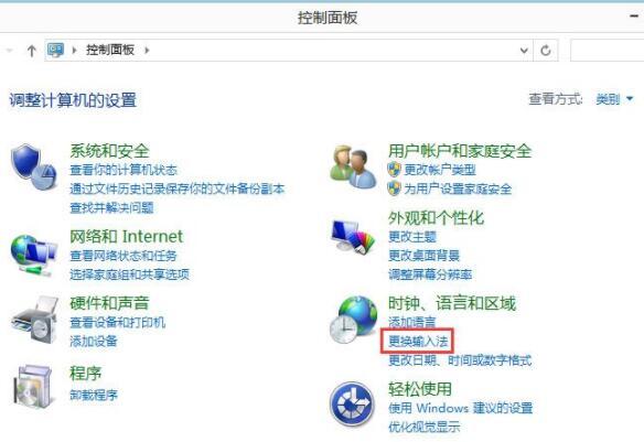 win8怎么显示语言栏 电脑显示语言栏方法介绍