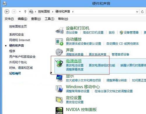 win8系统怎么禁用快速启动功能