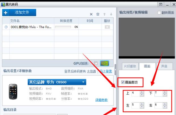 暴风影音怎么截取视频 暴风影音截取视频教程