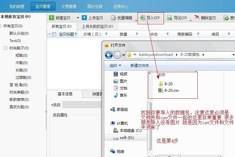 淘宝助理5.5怎么用 淘宝助理5.5使用教程