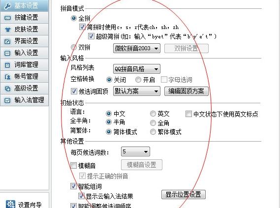 手心输入法使用方法 手心输入法使用教程