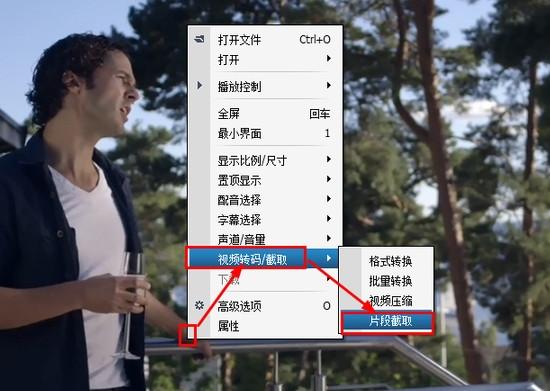 暴风影音怎么截取视频 暴风影音截取视频教程