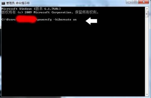win7系统怎么清理hiberfil.sys文件