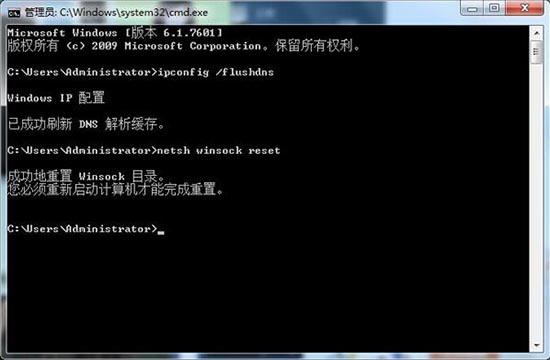 win7系统提示无法解析服务器的dns地址怎么办