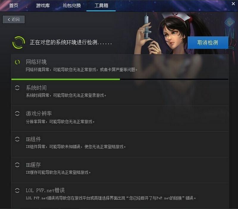 TGP怎么修复游戏 TGP修复工具使用教程