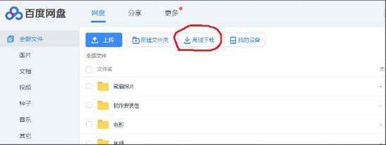 win7系统迅雷下载提示任务包含违规内容怎么办