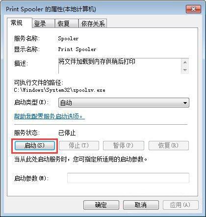 win7系统网络打印机找不到怎么办