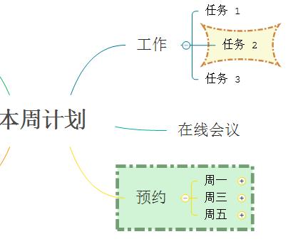XMind实用小技巧（三）