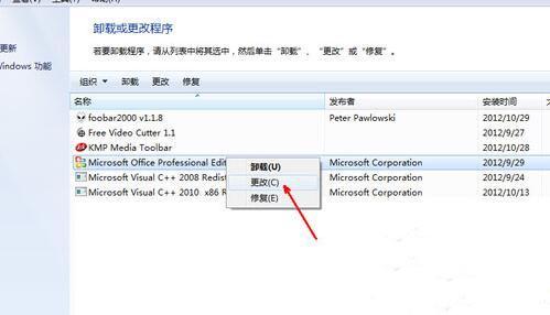 win7系统excel打不开怎么解决