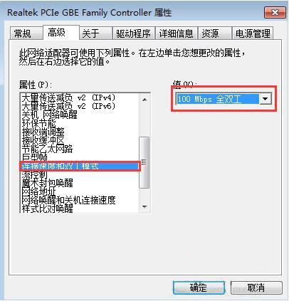 win7系统怎么限制网速 win7系统限制网速操作方法