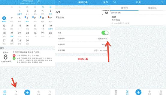 最实用的高考神器—人生日历与你一起走过高考
