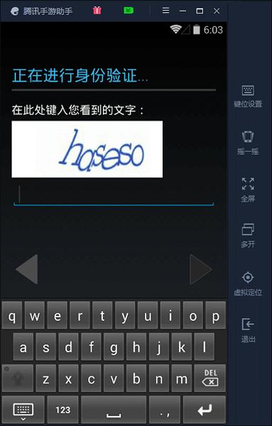 腾讯手游助手怎么玩精灵宝可梦GO 腾讯手游助手pokemon玩法教程