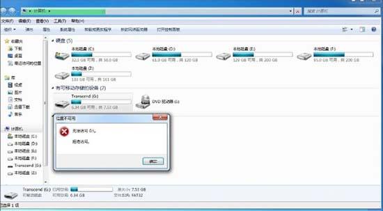 win7系统怎么关闭usb存储设备 win7关闭usb存储设备方法