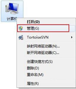 win7系统windows安全警报如何关闭