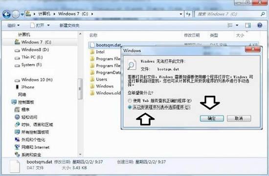 bootsqm.dat是什么文件 win7系统bootsqm.dat文件怎么删除