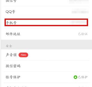 微信号怎么注销 微信账号注销详细教程