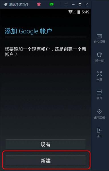腾讯手游助手怎么玩精灵宝可梦GO 腾讯手游助手pokemon玩法教程