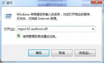 win7系统windows audio无法启动如何解决