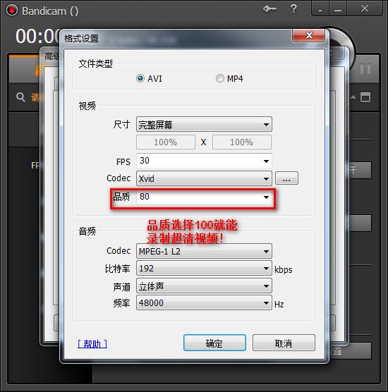 bandicam怎么设置超清 bandicam怎么录制超清视频