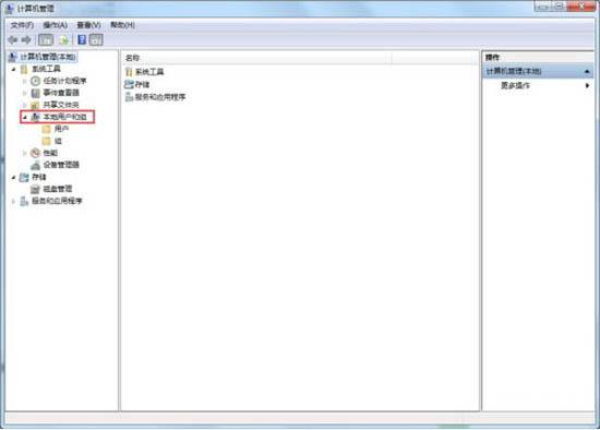 win7系统怎么启用超级管理员账户
