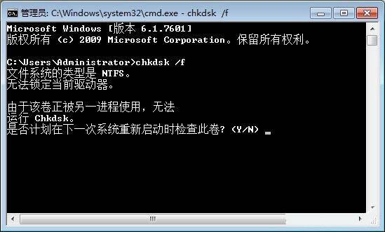 win7系统开机提示0xc0000102错误怎么办