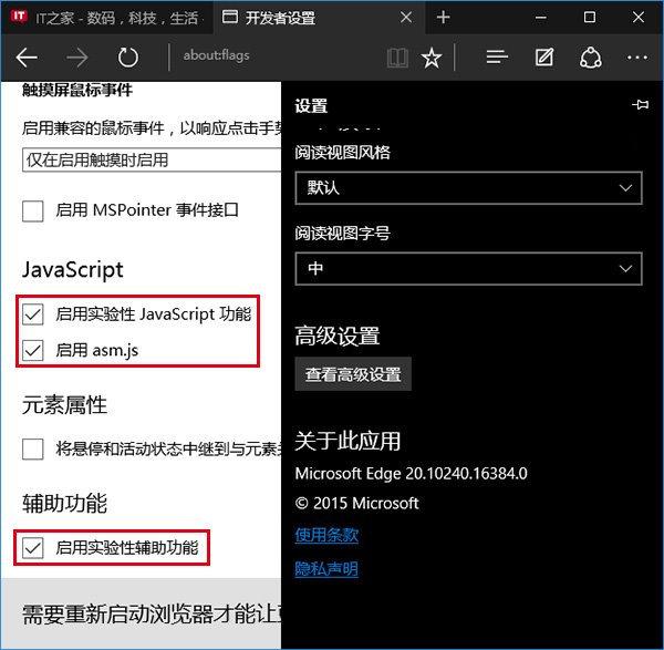 如何让edge浏览器速度变快
