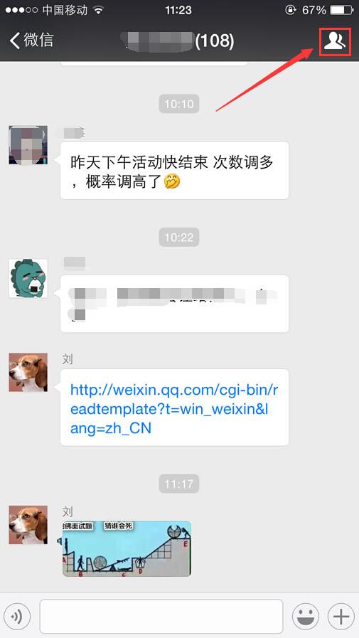 微信群怎么看谁是群主 微信群创建人查看方法