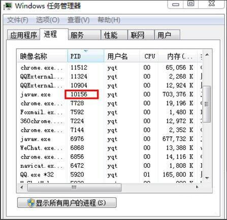 win7系统8080端口被占用怎么办 win7系统8080端口被占用解决方法