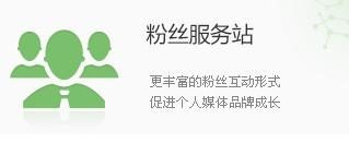 新浪微博个人加V认证有什么用