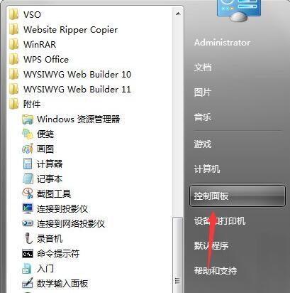 win7电脑计划任务怎么设置 win7电脑计划任务设置方法
