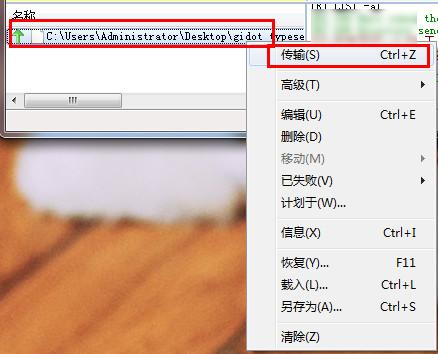 flashfxp怎么上传文件 flashfxp上传文件图文教程